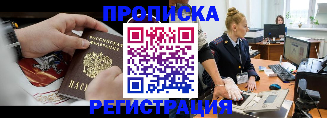 прописка паспорт в Харовске