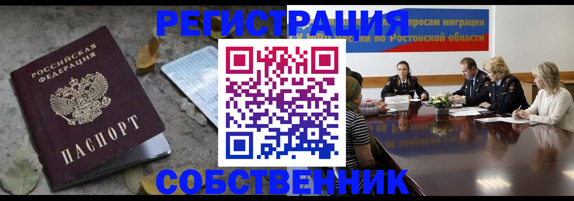 временная регистрация законно в Харовске
