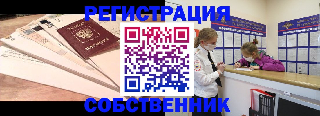 временная регистрация гарантия в Харовске