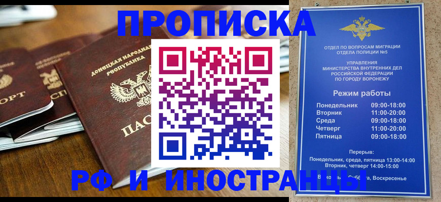временная регистрация надежно в Харовске