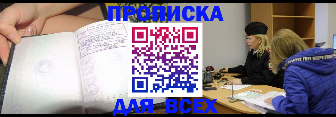 прописка иностранных граждан в Харовске