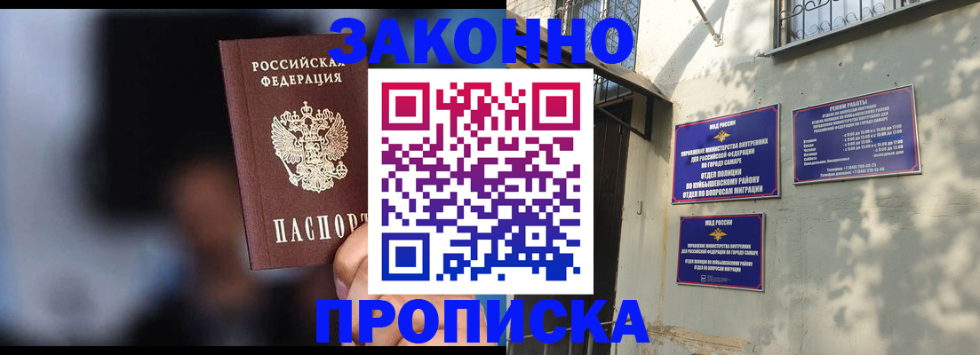 прописка паспорт в Харовске