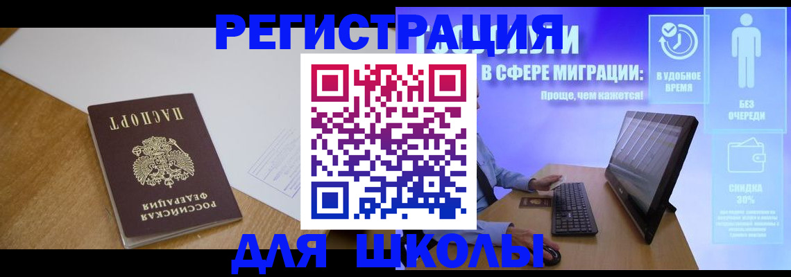 временная регистрация надежно в Харовске