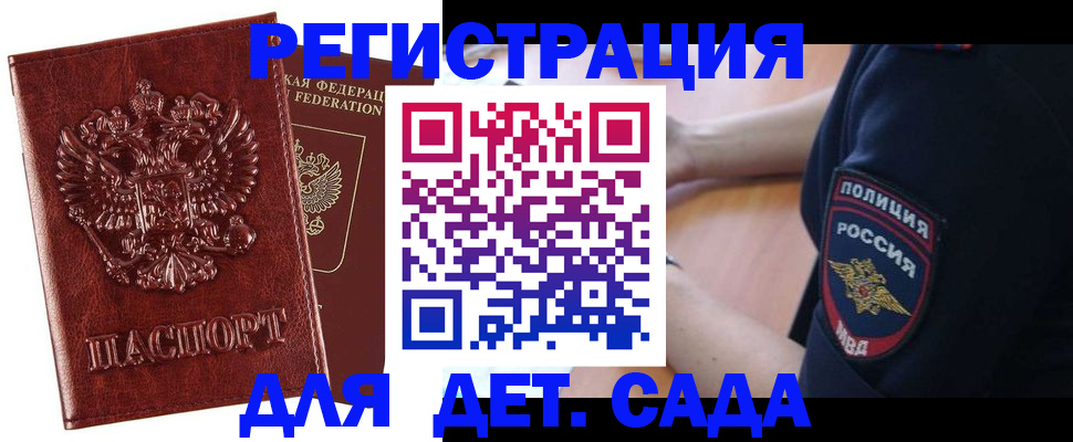 регистрация для школы в Харовске