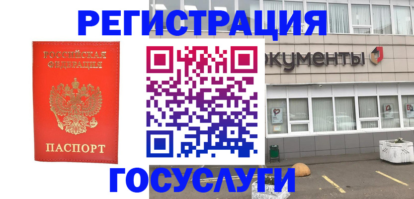 прописка ребенка в Харовске