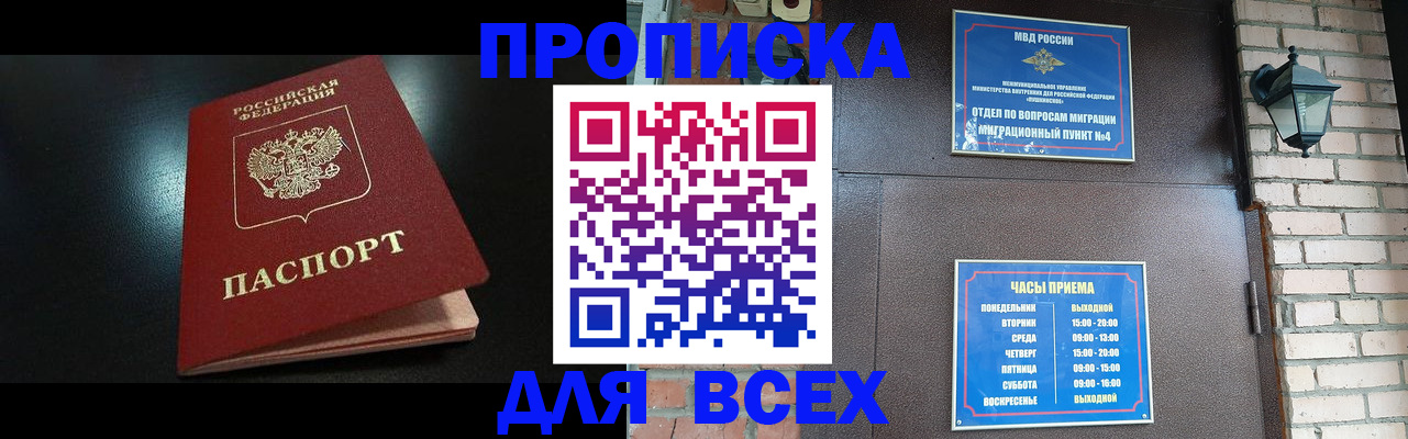 пропишу в квартире в Харовске