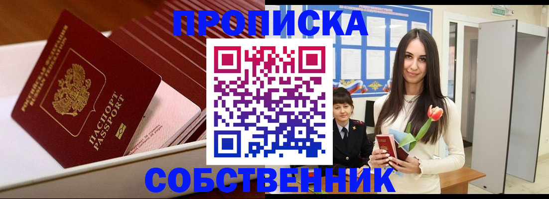 прописка для кредита в Харовске